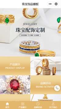玉器店-汉代玉器店小程序模板