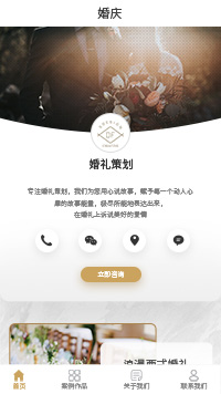 婚礼策划小程序模板【婚庆报价计算小程序模板】