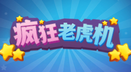 h5小游戏模板