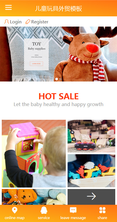 创意外贸儿童玩具