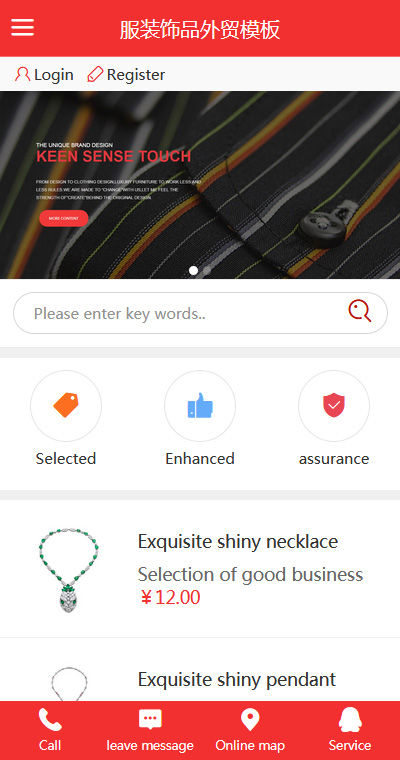 大气外贸服装饰品