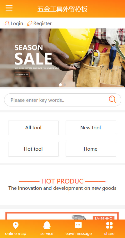 简约外贸五金工具