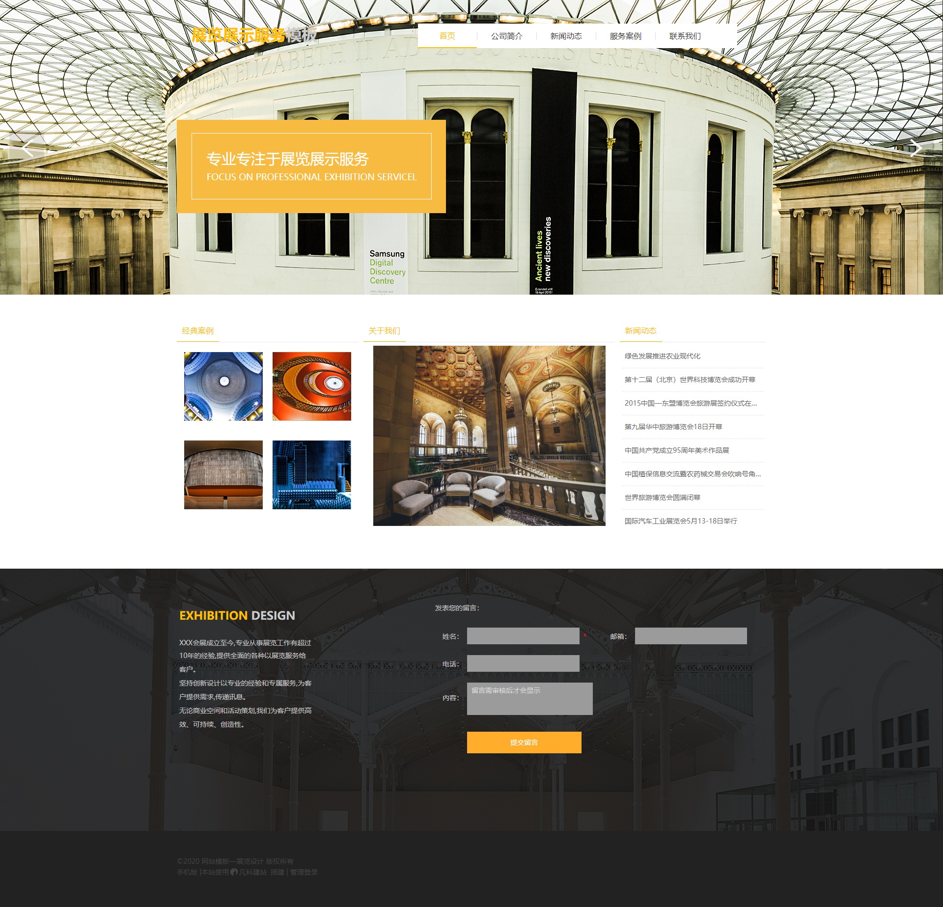 精选展览设计美术馆网页模板