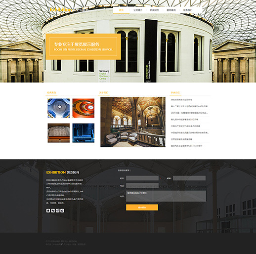 精选展览设计美术馆网站模板