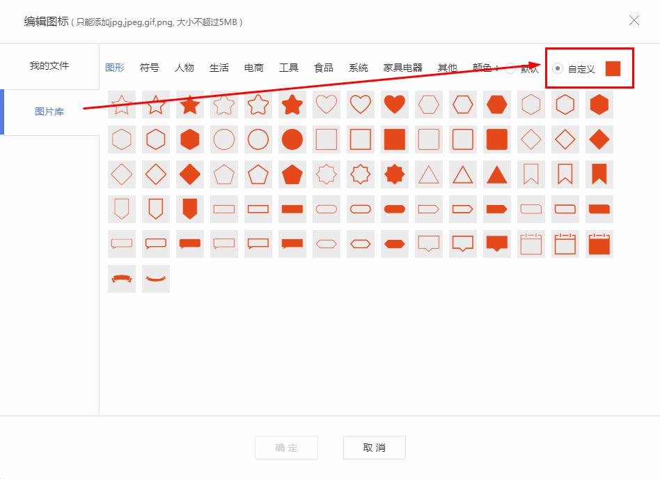 小程序颜色图标