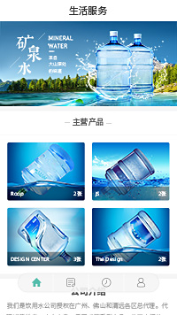 送水-送水公司小程序开发模板