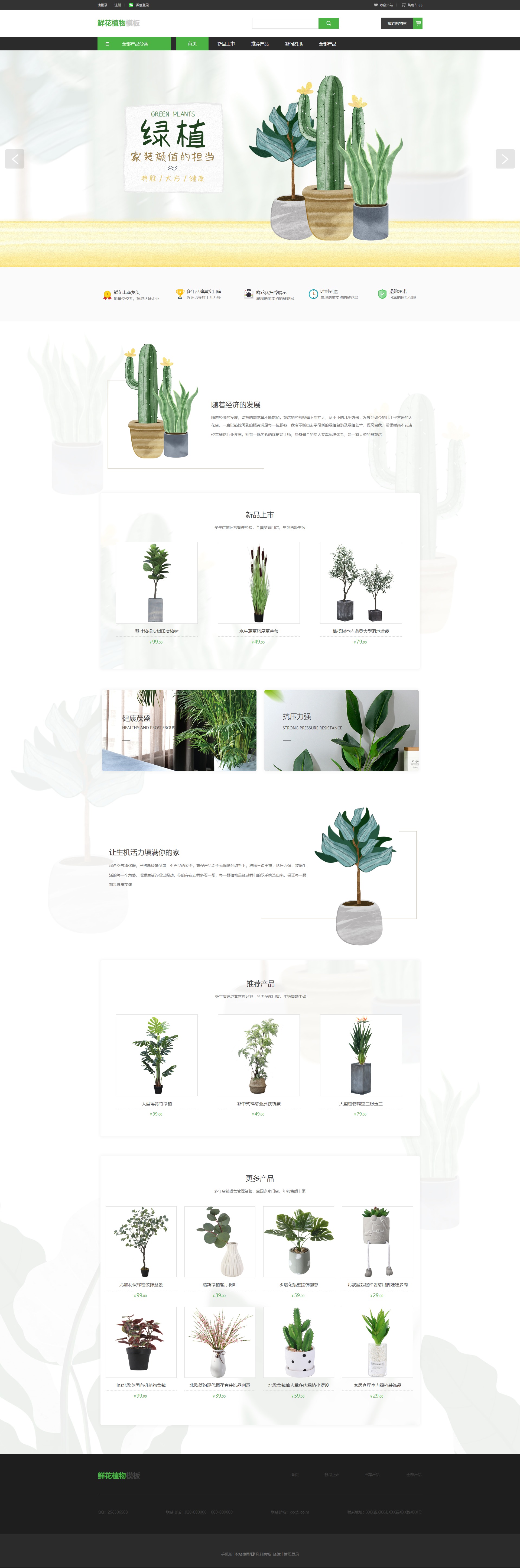 植物最完整的分类图,植物分类表,植物的简单分类(第2页)_大山谷图库