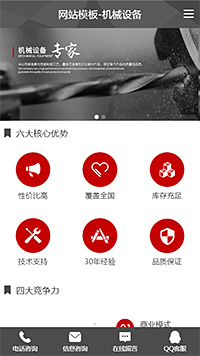 蓝色科技手机网站制作