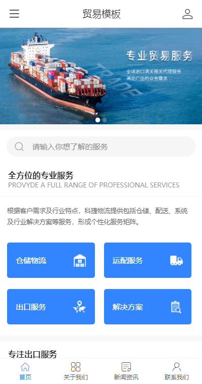 专业贸易进出口