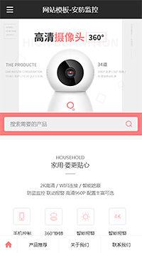 精美安防监控摄像头