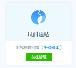 水果行业自己制作网站