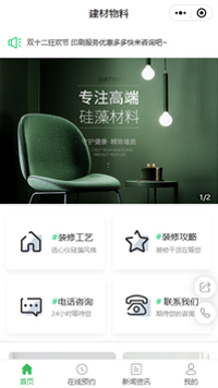 建筑公司-建筑设计公司小程序模板