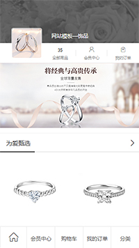 浅色结婚戒指中文网站模板