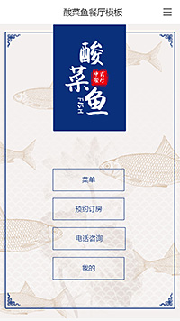 大气酸菜鱼餐厅