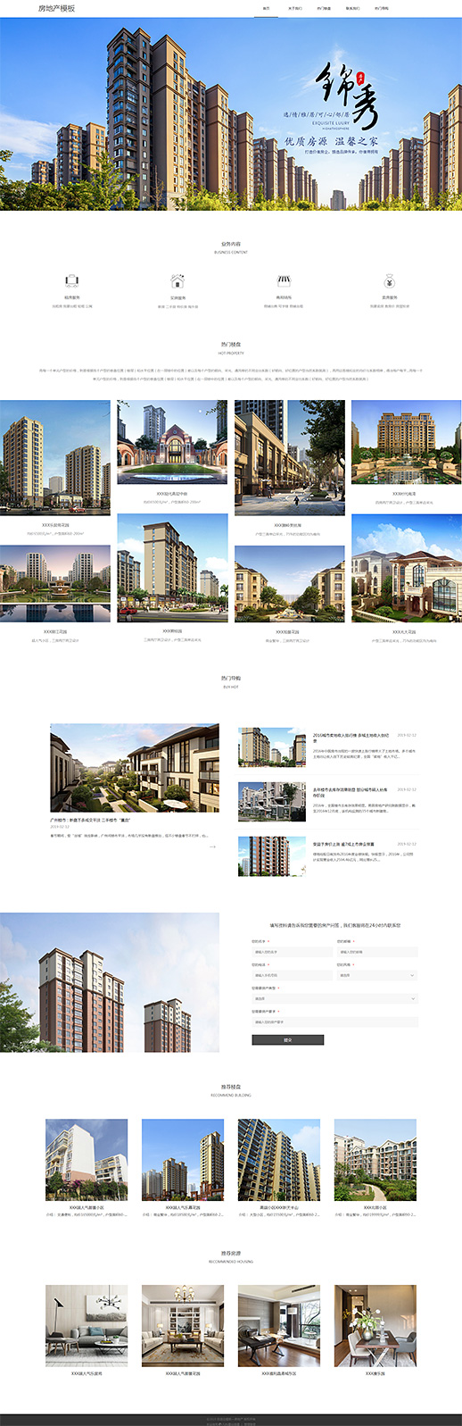 简洁房地产住宅网站模板