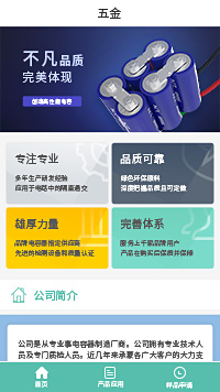 五金冲压厂-五金冲压加工企业小程序模板