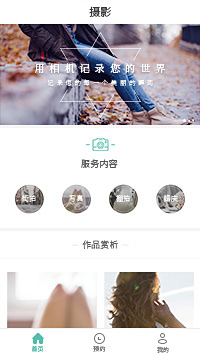 街拍美术馆-时尚街拍工作室小程序模板