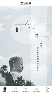 殡葬-殡葬服务公司小程序模板