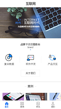 APP软件开发-定制APP软件开发小程序模板