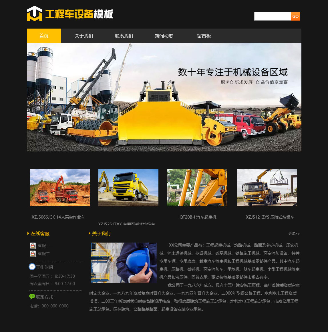 专业机械设备压路机公司模板