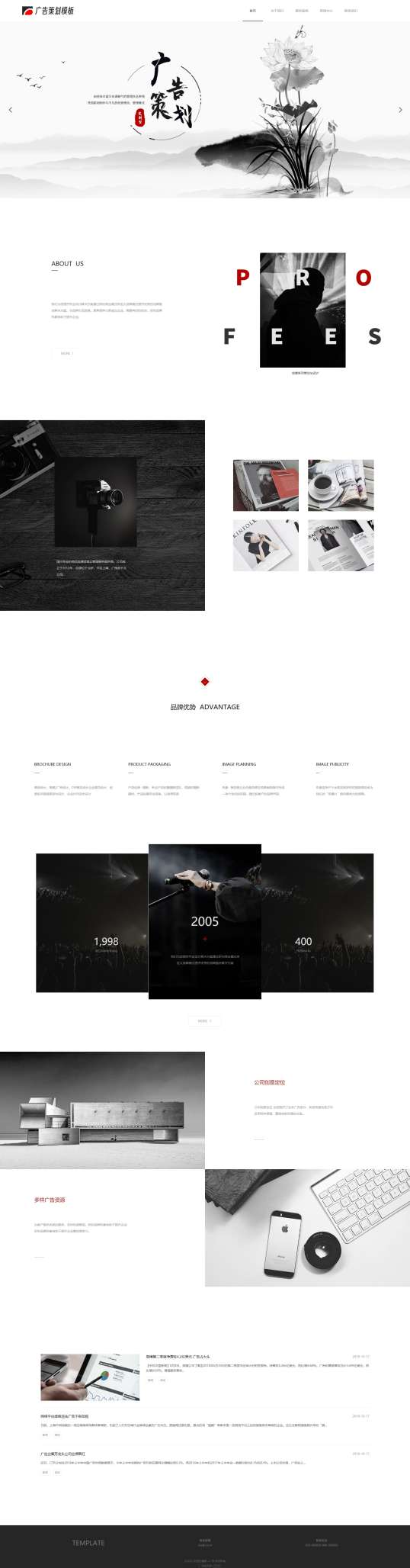 漂亮广告企业形象自适应网页模板