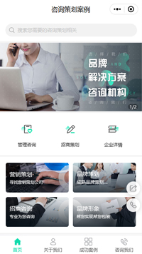 活动策划-年会策划公司微信小程序模板