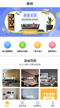 高端装修公司-中式装修小程序模板