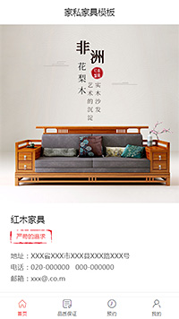 大气家私中式家具