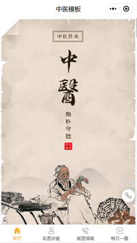 中医针灸_中医针灸培训学校小程序模板