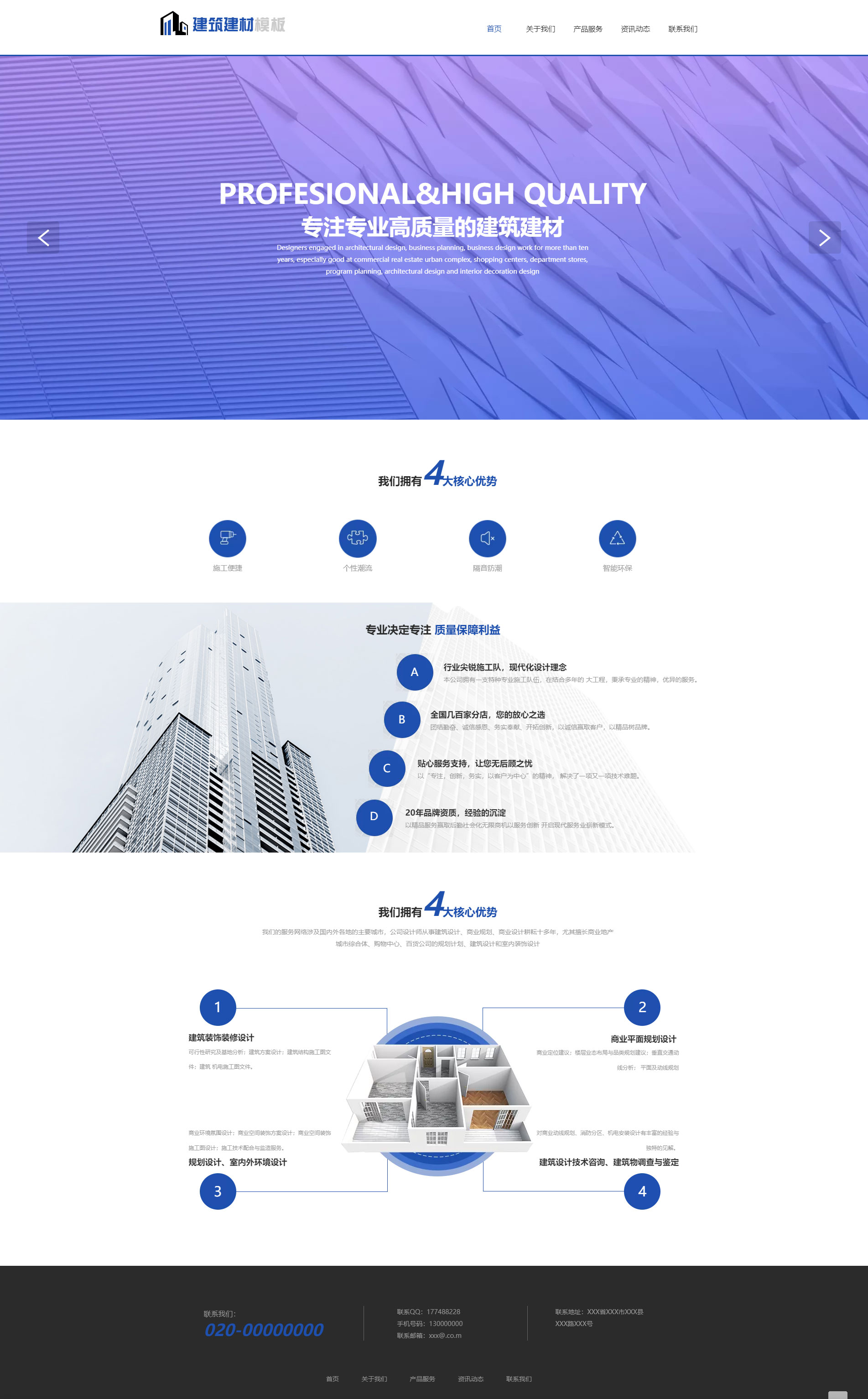 专业建材物料瓷砖地板网页模板