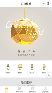 舞台灯光租赁-舞台灯光租赁小程序模板