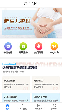 深圳月子中心_深圳月子会所小程序模板