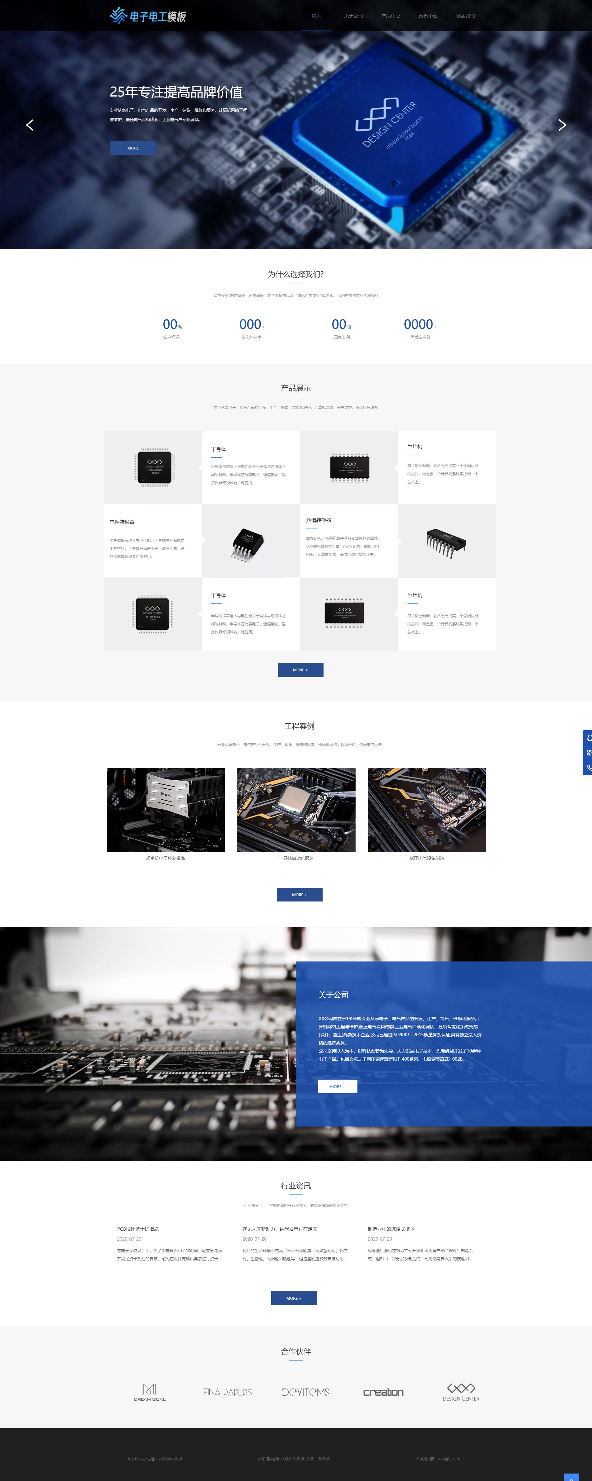 精选电子原件公司模板