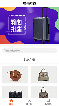 女包-女包品牌店小程序模板