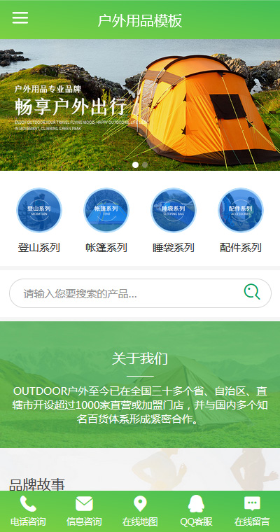 大气户外用品帐篷