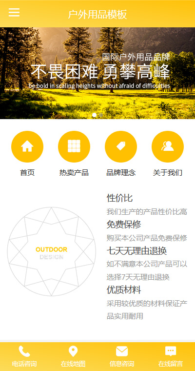 清新户外露营用品