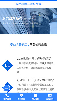 美容免费手机网站模板素材