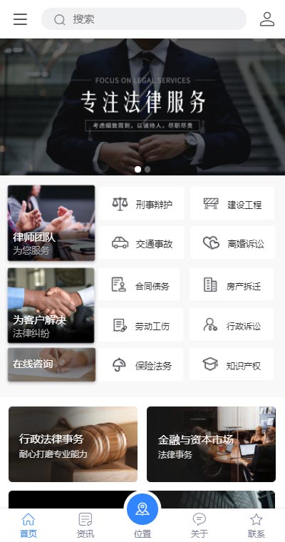 简约法律服务官网