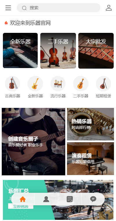 高端中式乐器店手机网站模板