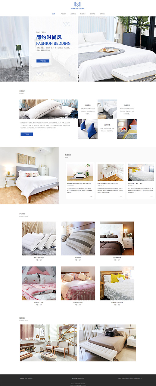 时尚家居家纺床被自适应网站模板