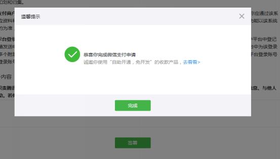 小程序制作