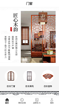 仿古门窗-铝木复合门窗小程序模板