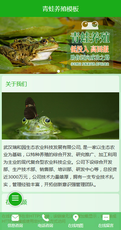 创意蛙类水产养殖场