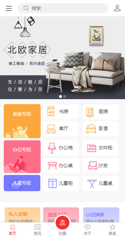 优选北欧家私家具