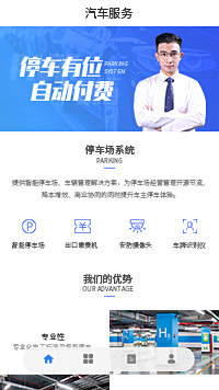 智能停车场系统-停车场管理系统小程序模板