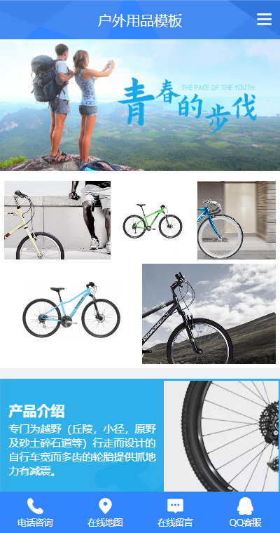 原创户外用品登山包