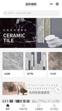 建材代理-家具建材小程序模板