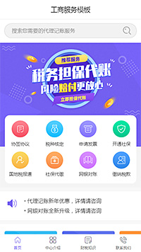 精美工商服务