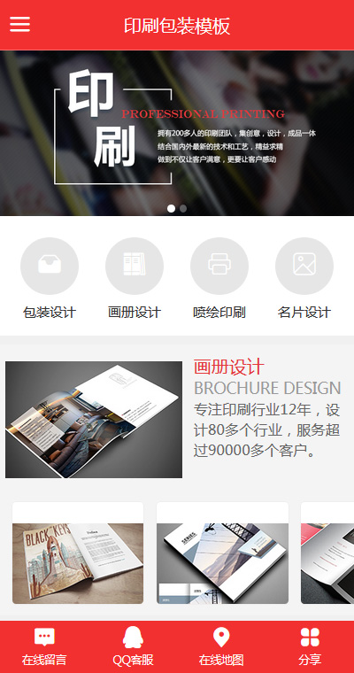 原创印刷包装海报杂志