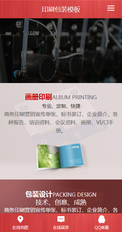 精选印刷包装图文手册